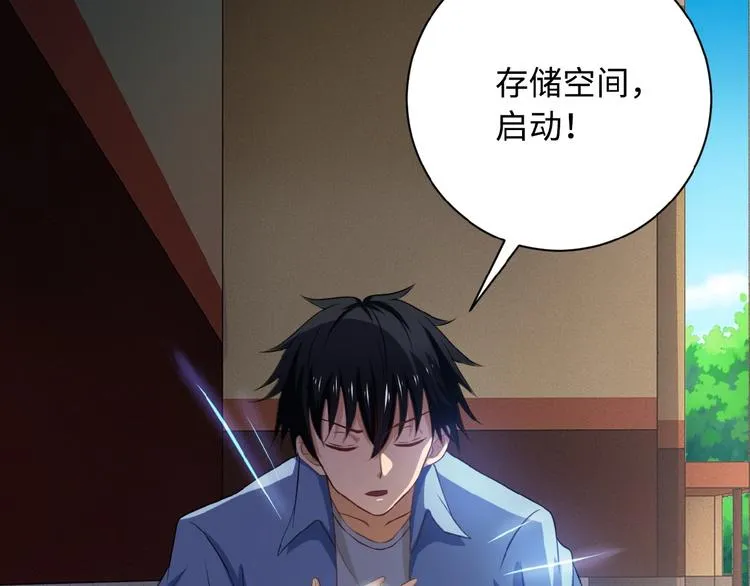 第4话 生存的资源 第121页