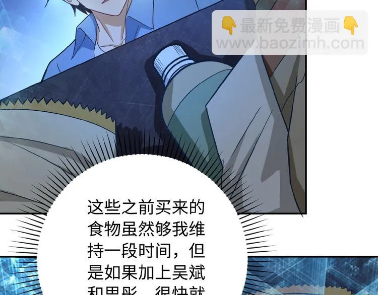 第4话 生存的资源 第125页