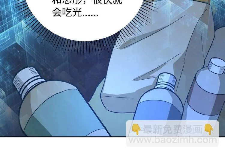 第4话 生存的资源 第126页