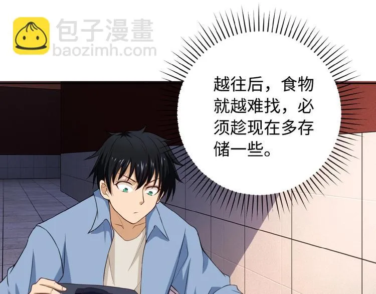 第4话 生存的资源 第127页