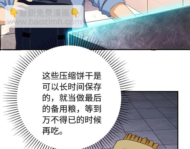 第4话 生存的资源 第128页