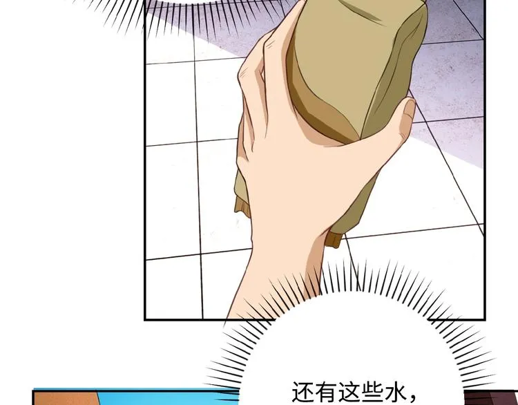 第4话 生存的资源 第129页