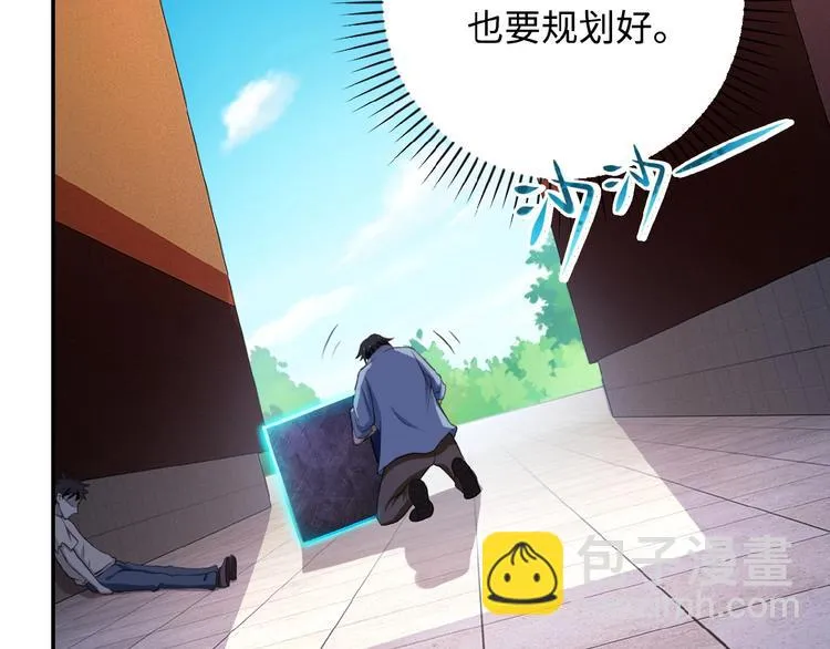 第4话 生存的资源 第130页