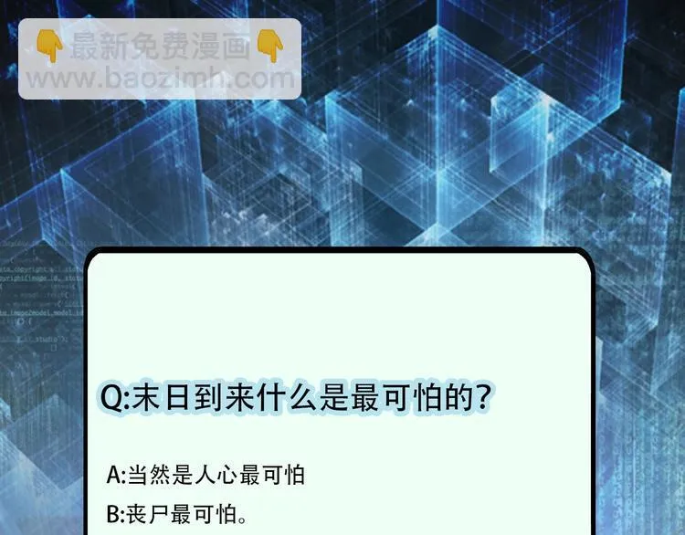第4话 生存的资源 第139页