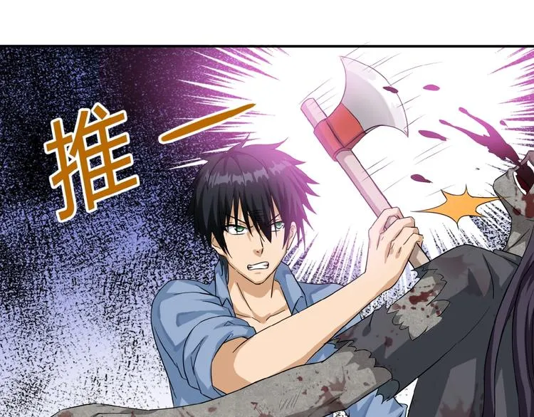 第5话 你懂我意思吧 第11页