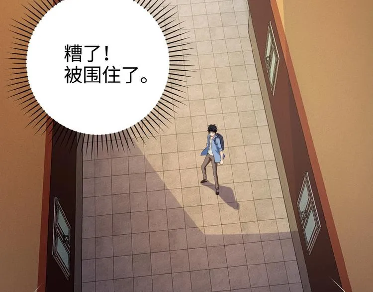第5话 你懂我意思吧 第15页