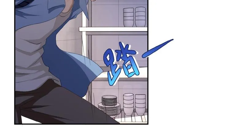 第5话 你懂我意思吧 第20页