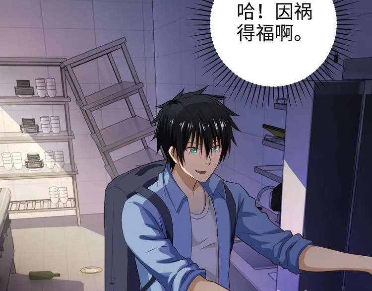 第5话 你懂我意思吧 第22页