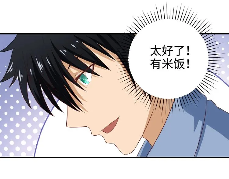 第5话 你懂我意思吧 第25页