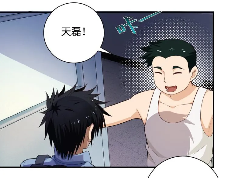 第5话 你懂我意思吧 第29页