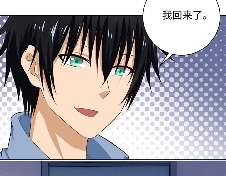 第5话 你懂我意思吧 第30页