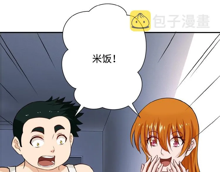 第5话 你懂我意思吧 第38页