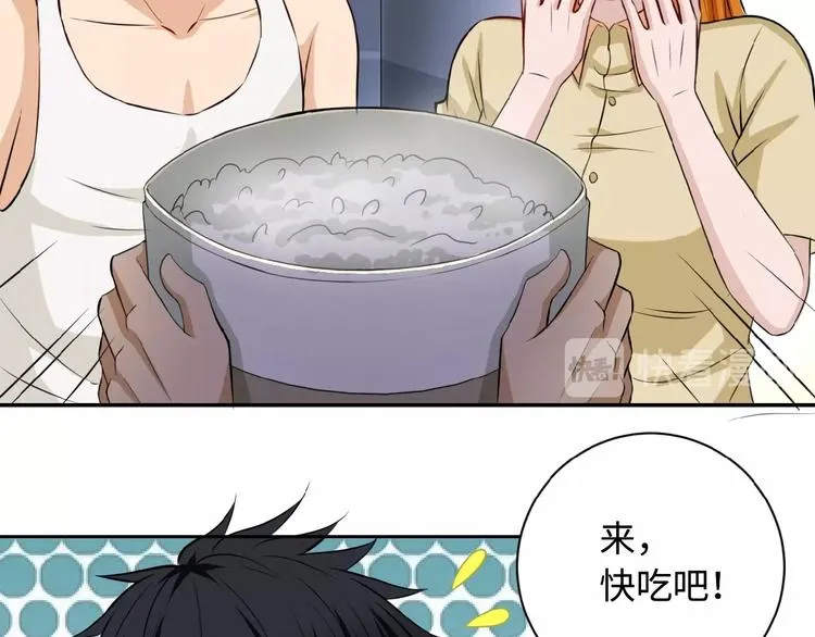 第5话 你懂我意思吧 第39页