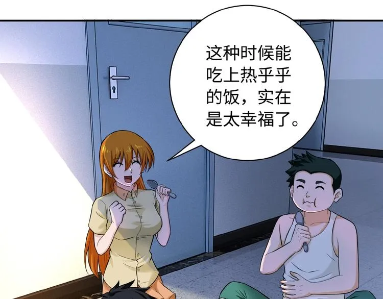 第5话 你懂我意思吧 第42页