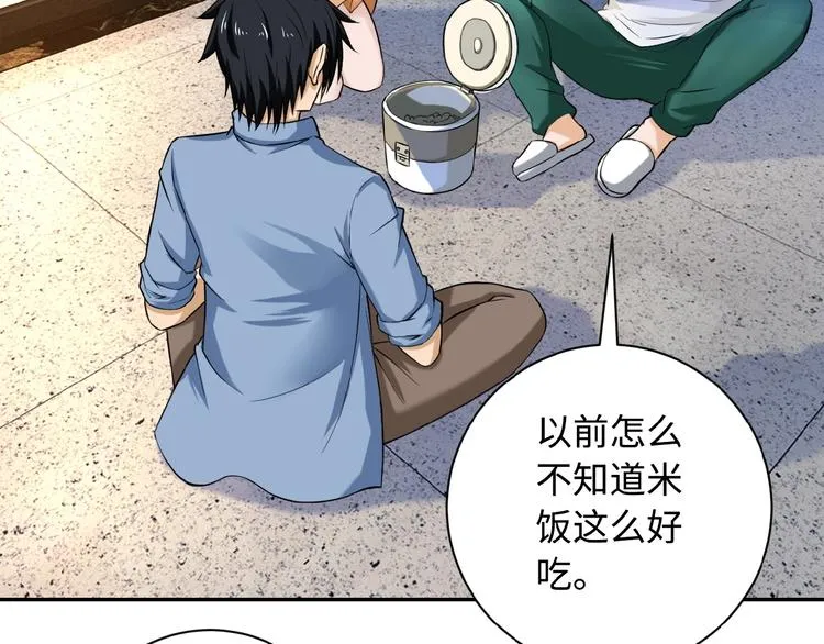 第5话 你懂我意思吧 第43页