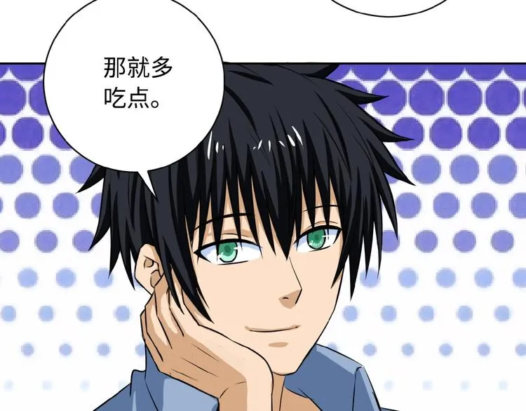 第5话 你懂我意思吧 第44页