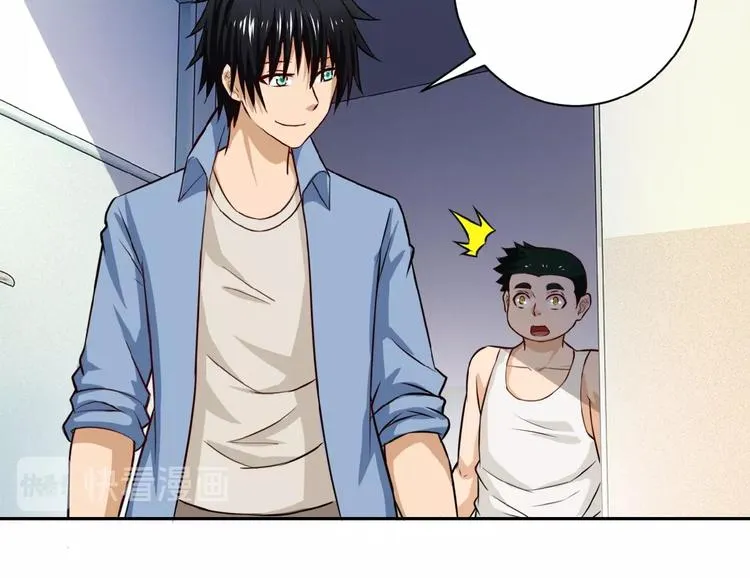 第5话 你懂我意思吧 第59页
