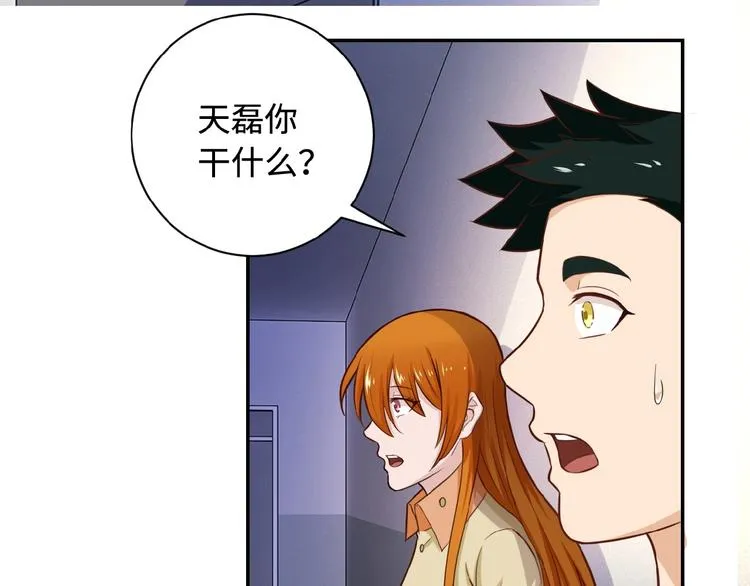 第5话 你懂我意思吧 第60页
