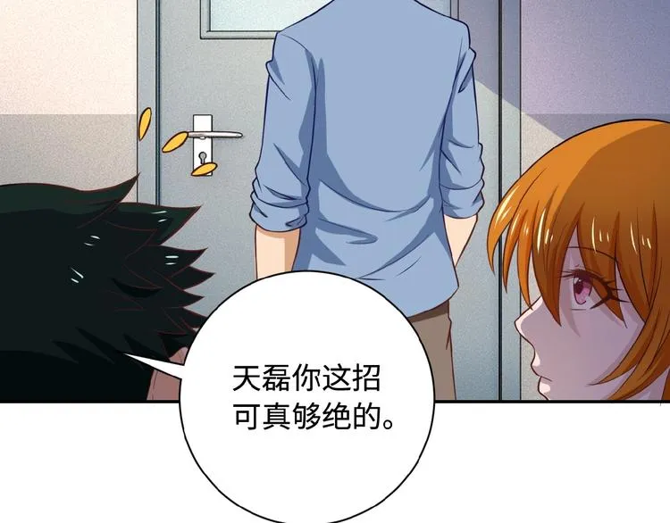 第5话 你懂我意思吧 第63页