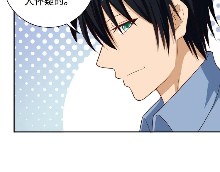 第5话 你懂我意思吧 第67页