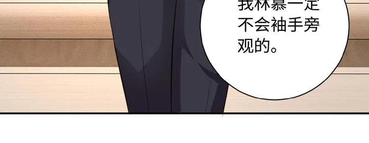 第5话 你懂我意思吧 第74页