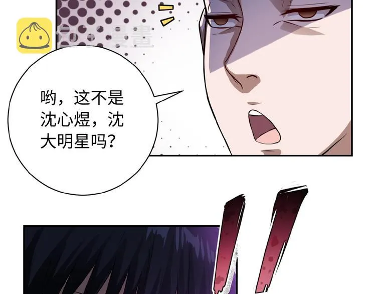 第5话 你懂我意思吧 第77页