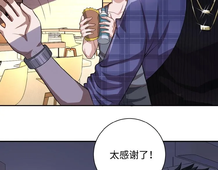 第5话 你懂我意思吧 第86页