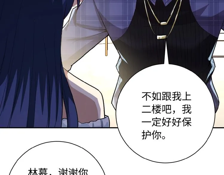 第5话 你懂我意思吧 第90页