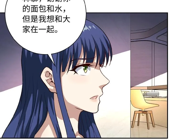 第5话 你懂我意思吧 第91页