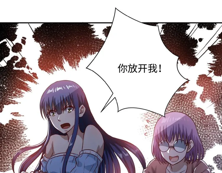 第5话 你懂我意思吧 第94页