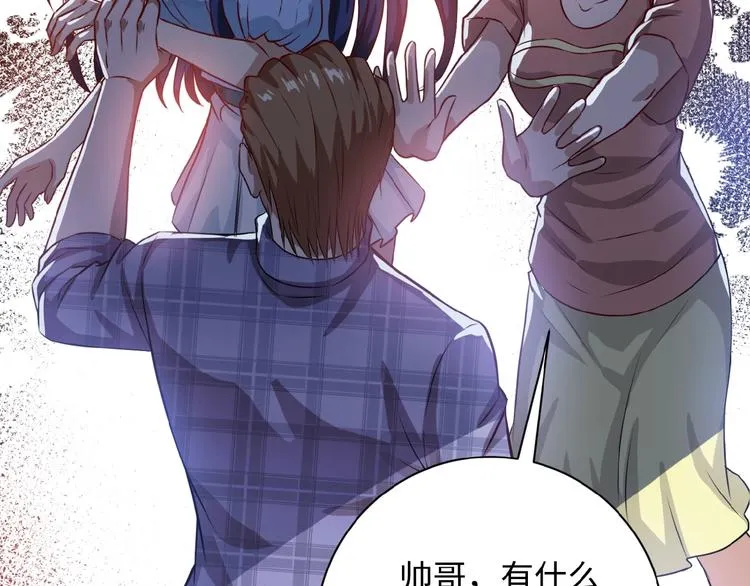 第5话 你懂我意思吧 第95页