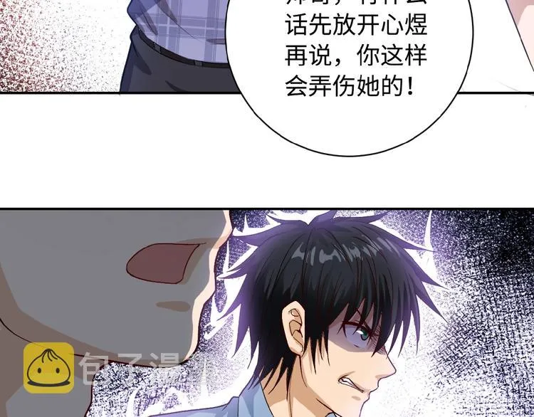 第5话 你懂我意思吧 第96页