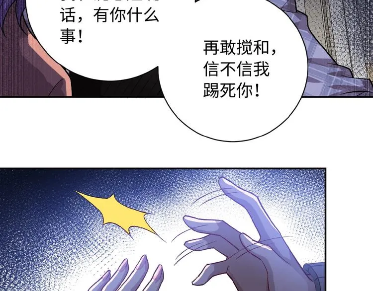 第5话 你懂我意思吧 第99页