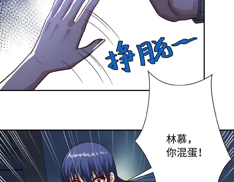 第5话 你懂我意思吧 第100页