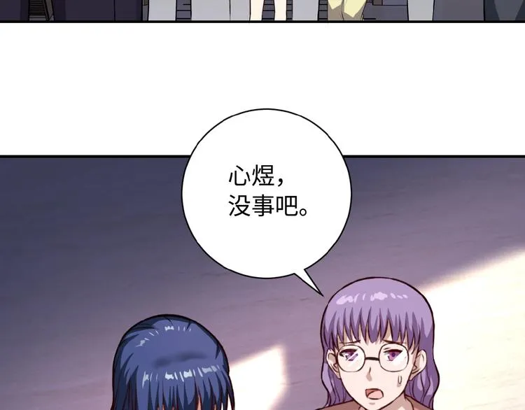 第5话 你懂我意思吧 第109页