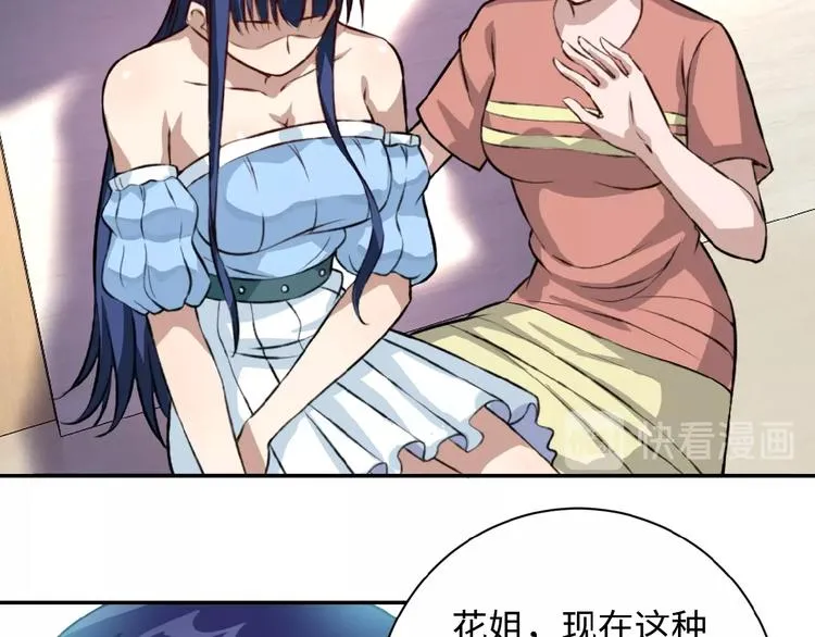 第5话 你懂我意思吧 第110页