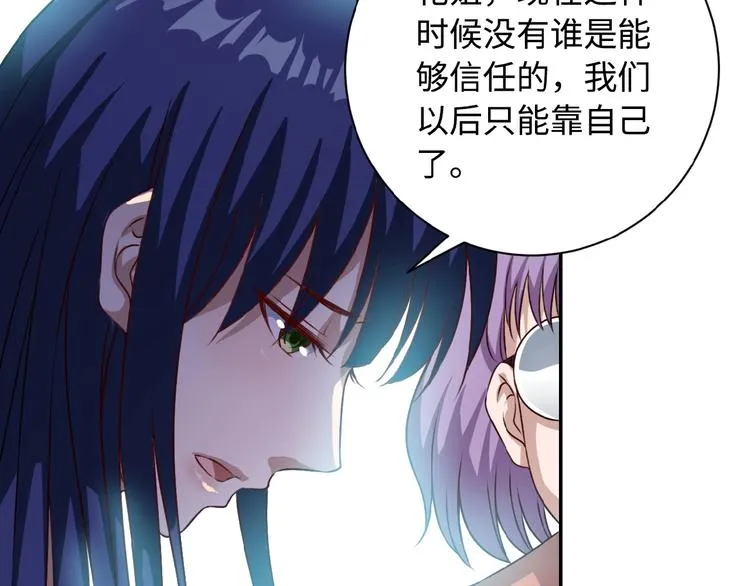 第5话 你懂我意思吧 第111页