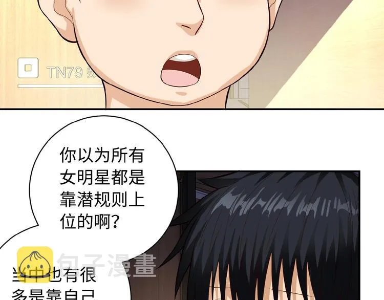 第5话 你懂我意思吧 第114页