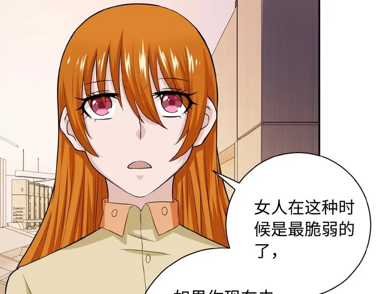 第5话 你懂我意思吧 第120页