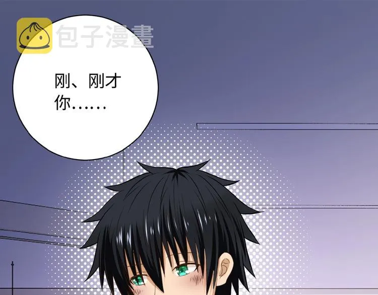 第5话 你懂我意思吧 第128页