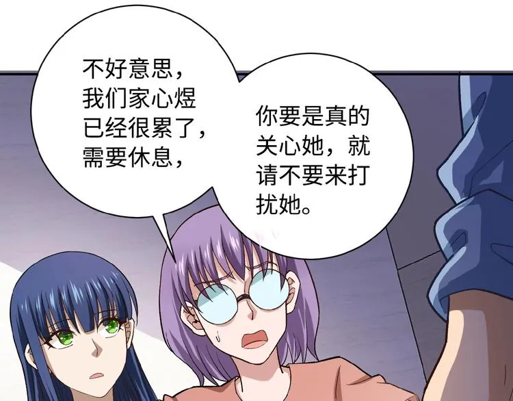 第5话 你懂我意思吧 第132页