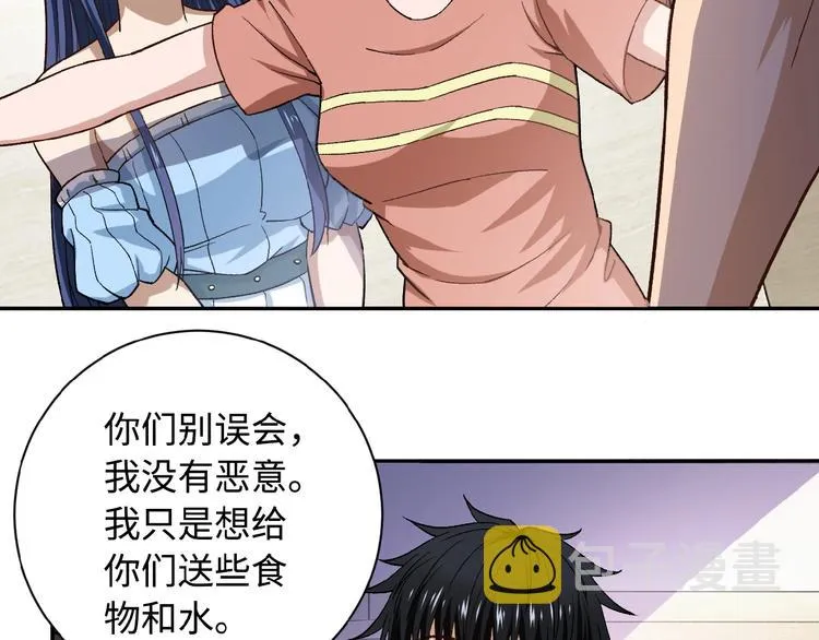 第5话 你懂我意思吧 第133页