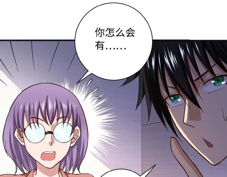第5话 你懂我意思吧 第135页