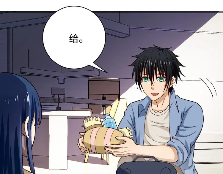 第5话 你懂我意思吧 第137页