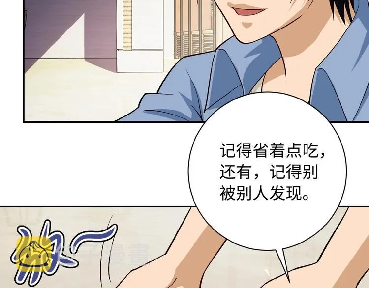 第5话 你懂我意思吧 第140页