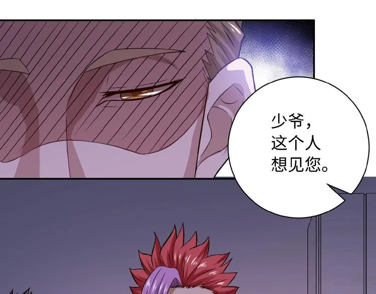 第5话 你懂我意思吧 第147页