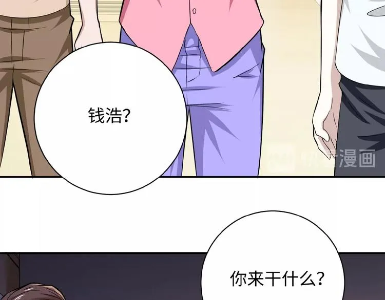第5话 你懂我意思吧 第149页