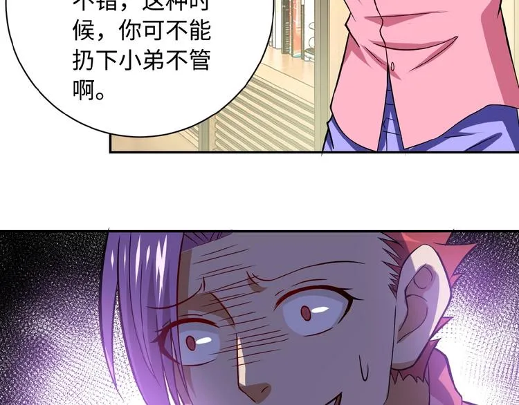 第5话 你懂我意思吧 第153页