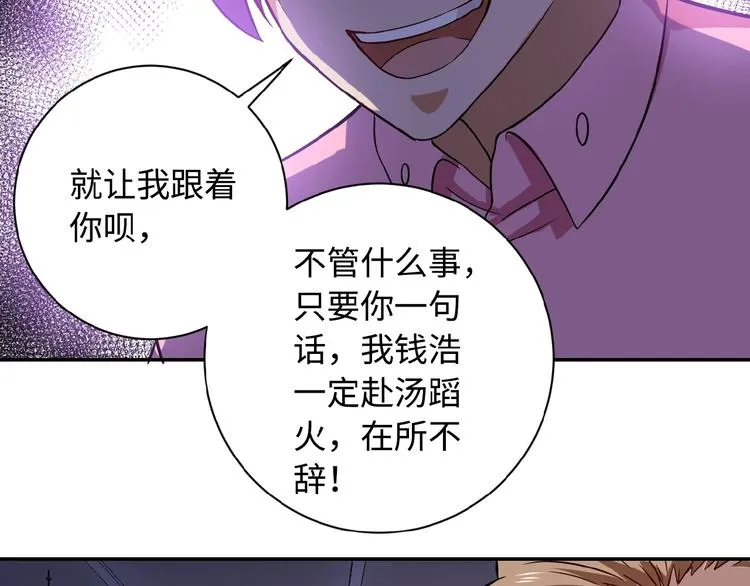 第5话 你懂我意思吧 第154页
