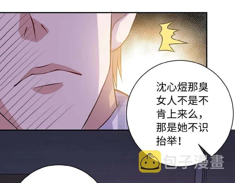第5话 你懂我意思吧 第157页